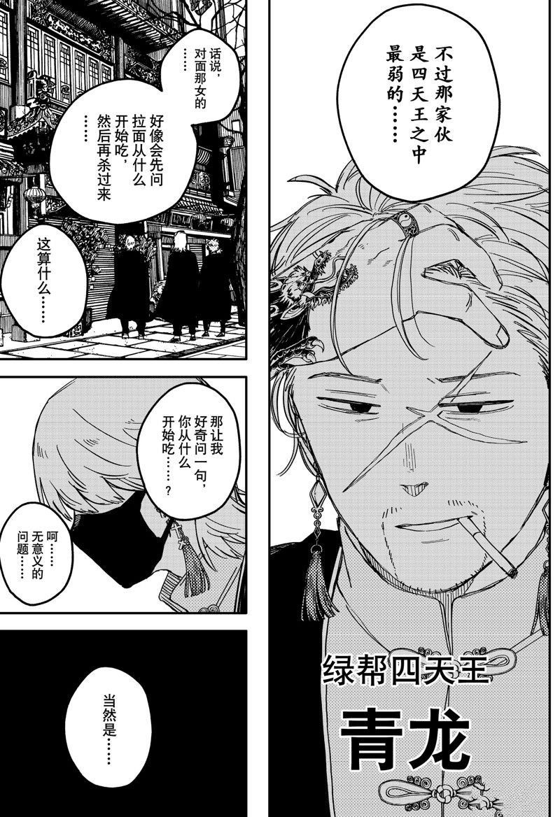 第76话