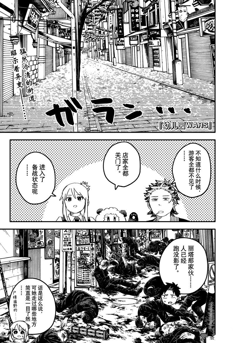 第77话