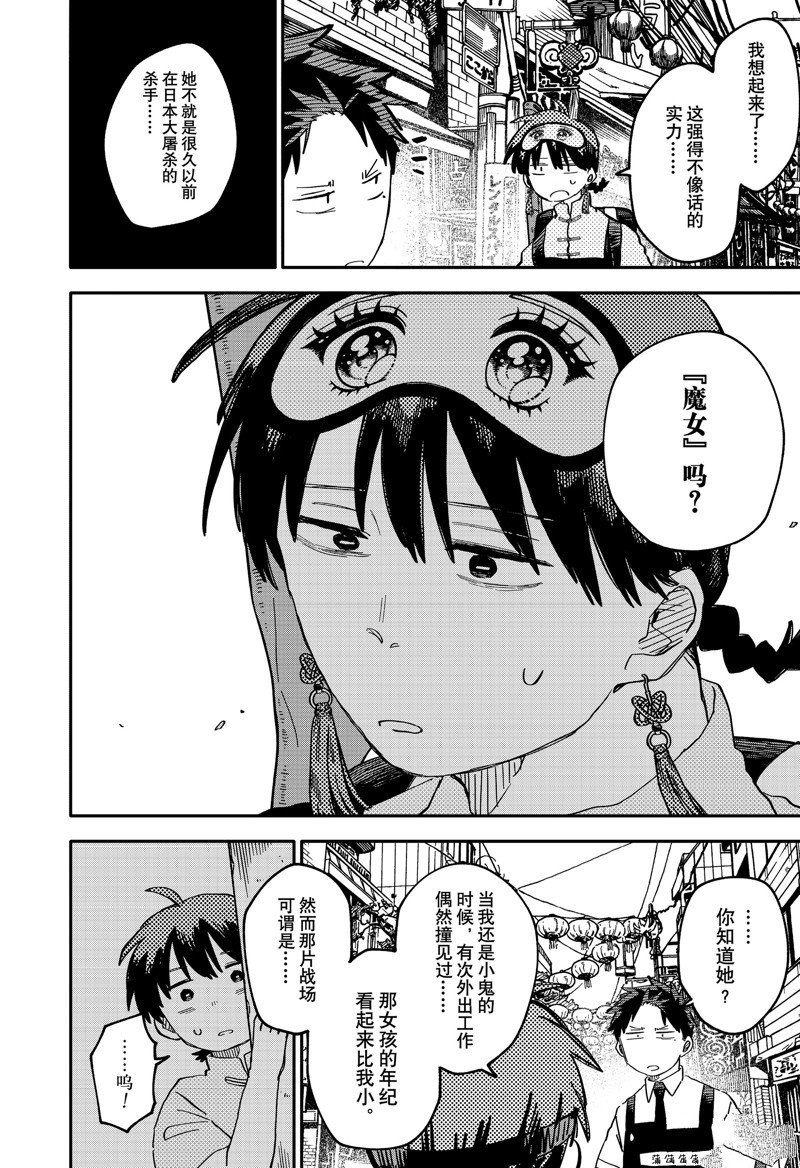第77话