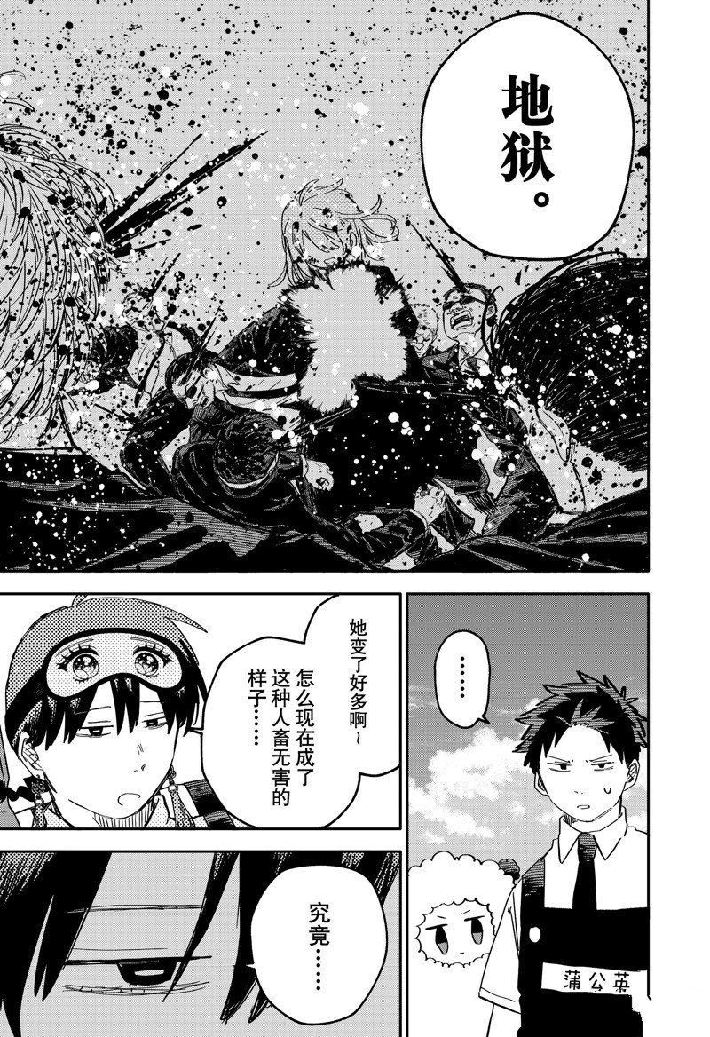 第77话