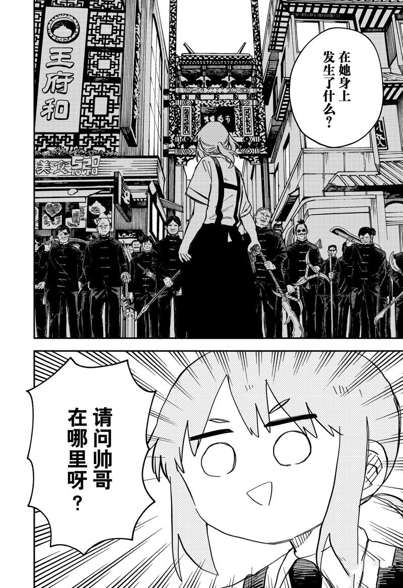 第77话