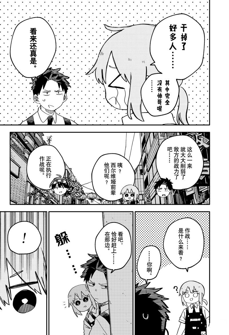 第77话