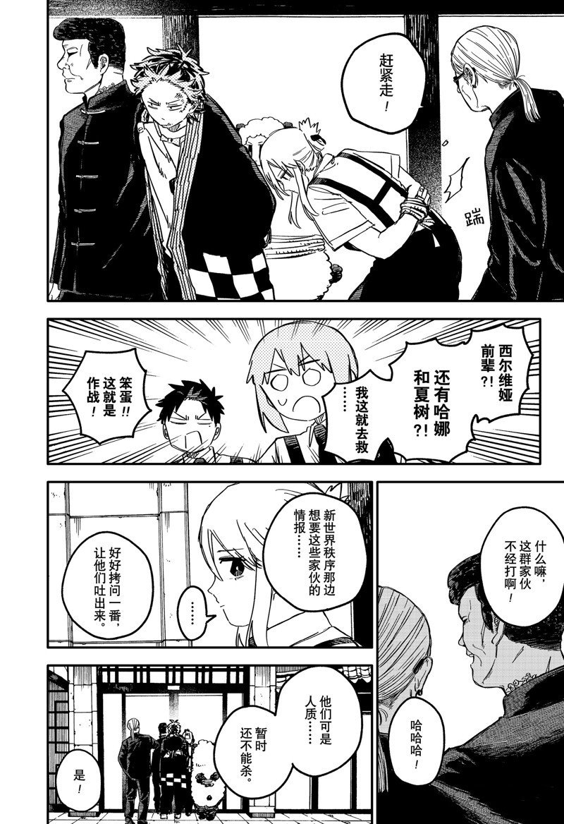 第77话