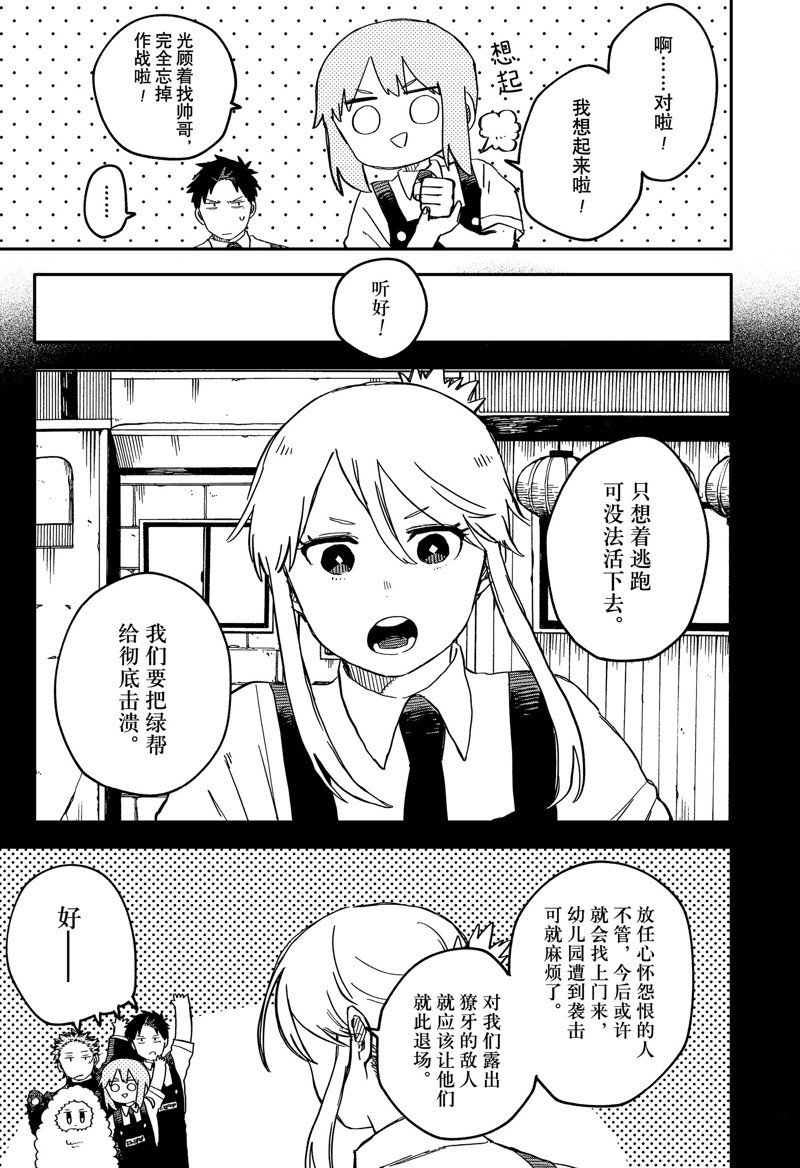 第77话