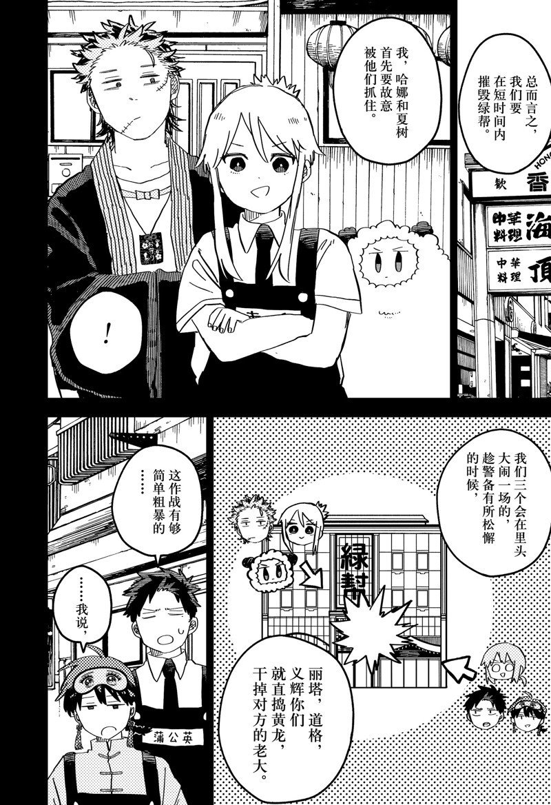 第77话