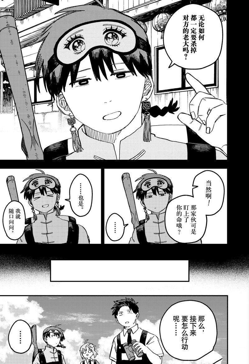 第77话
