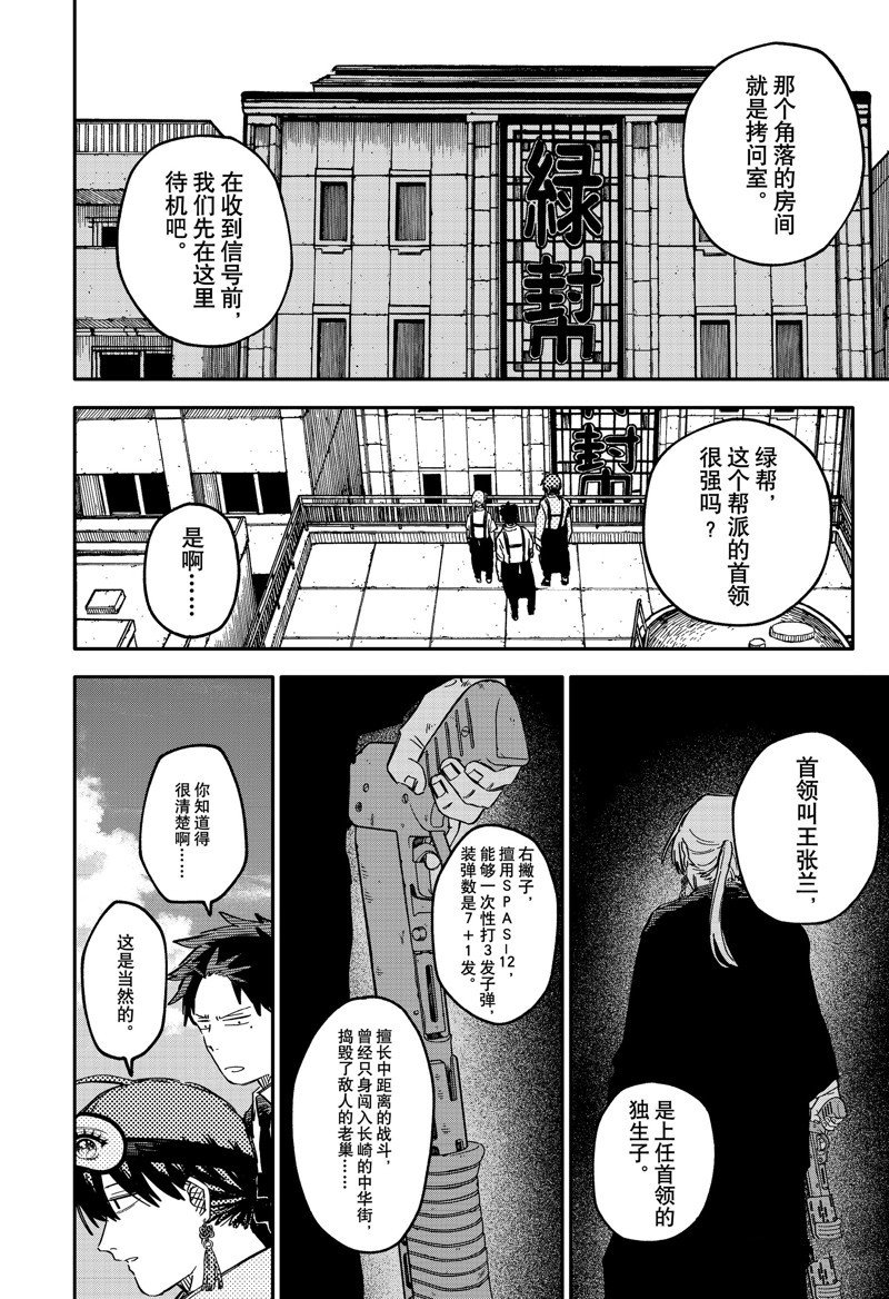 第77话