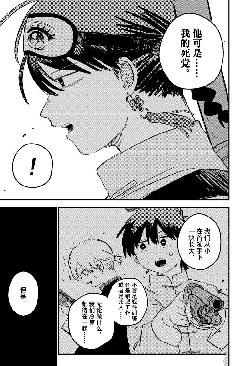 第77话