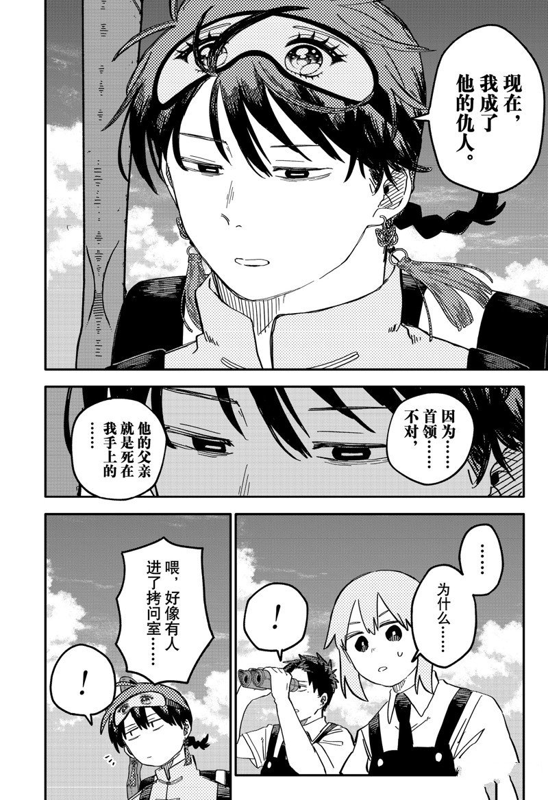 第77话