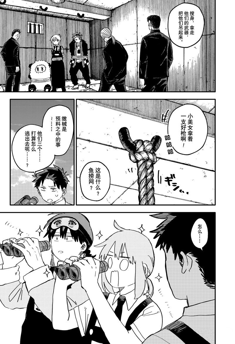 第77话