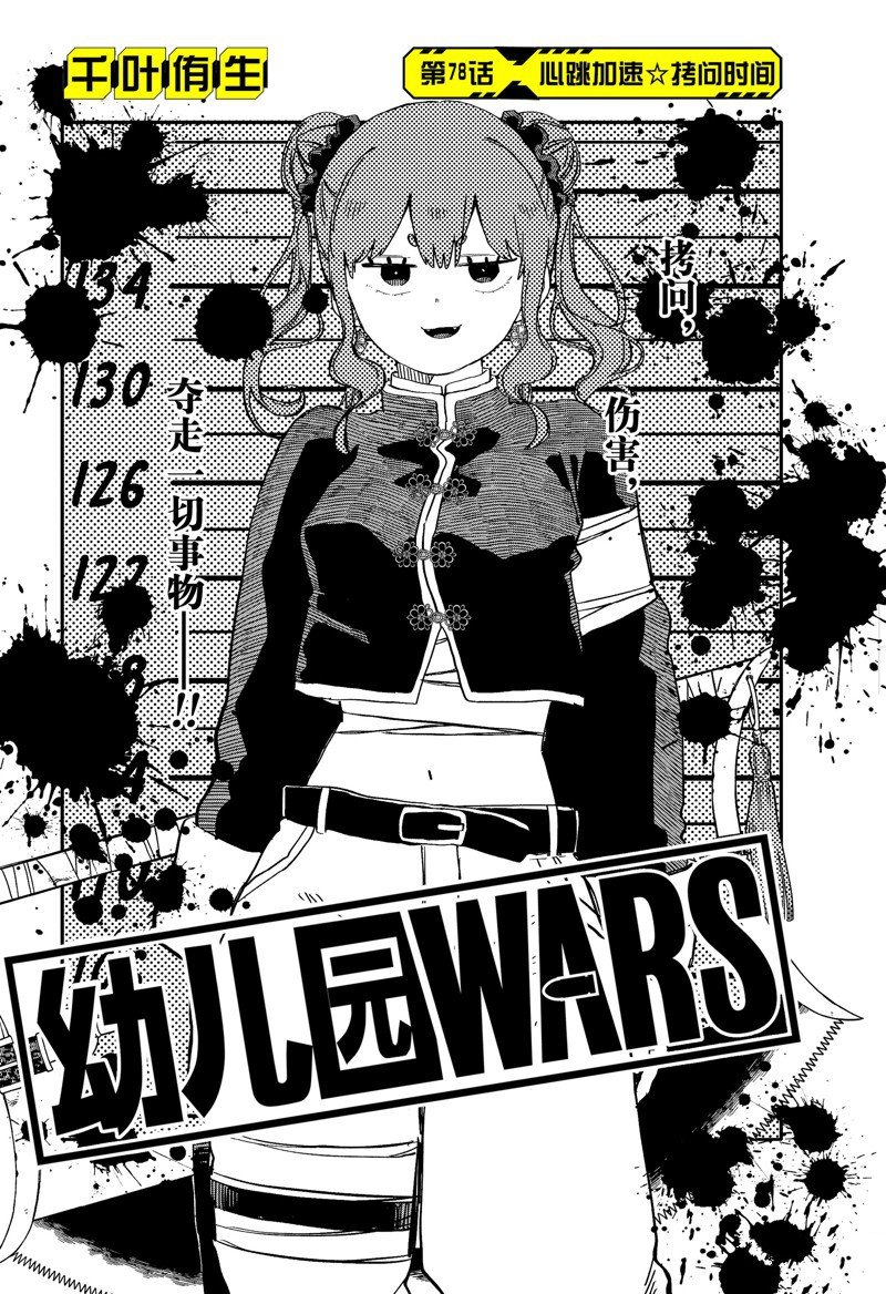 第78话