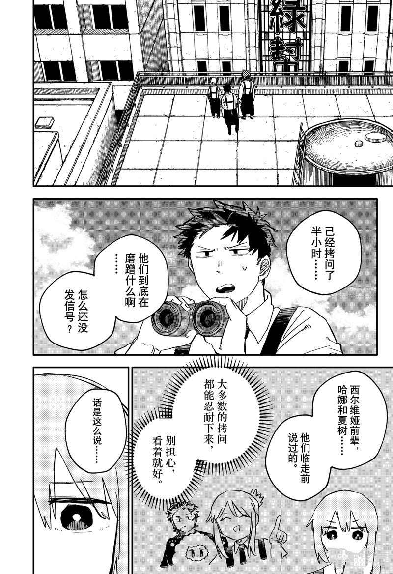 第78话