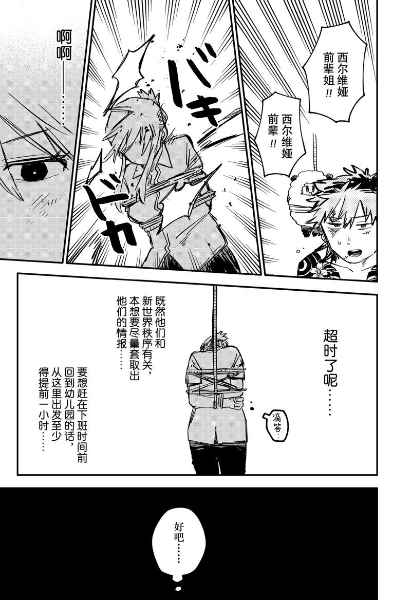 第78话