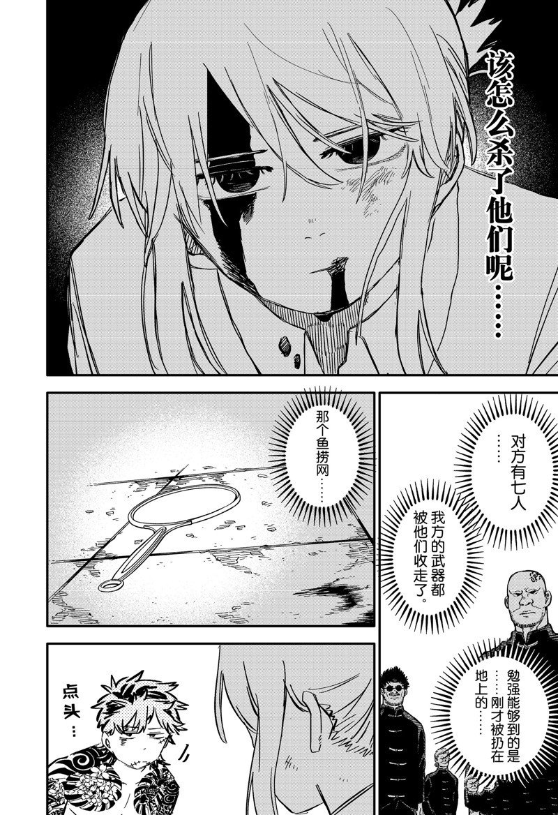第78话