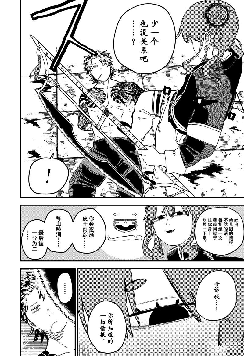 第78话