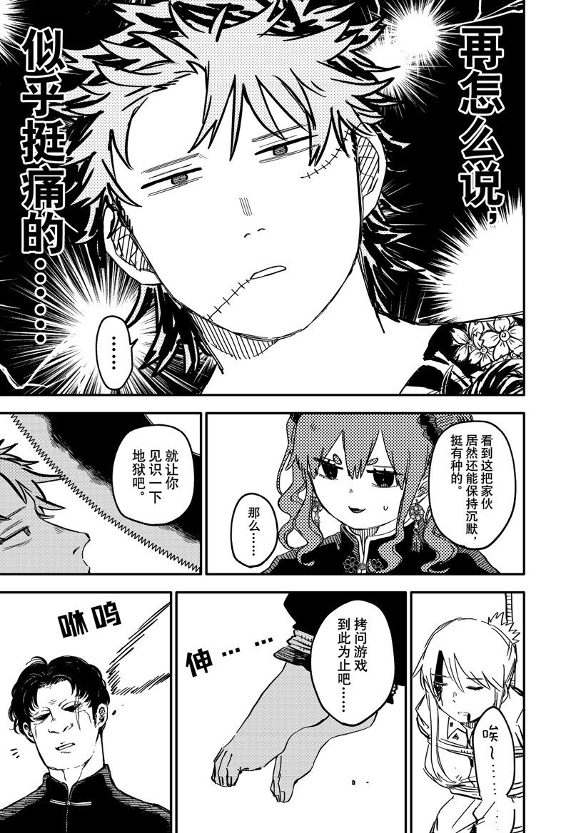 第78话