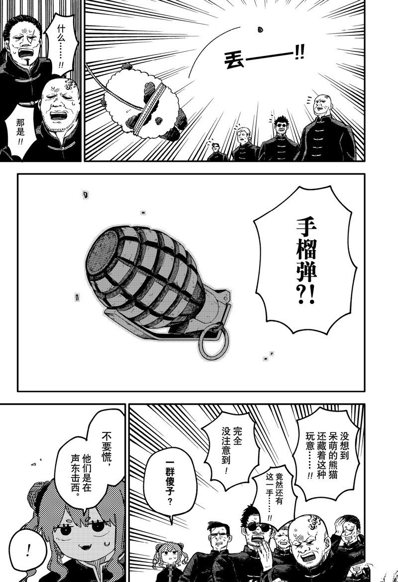 第78话