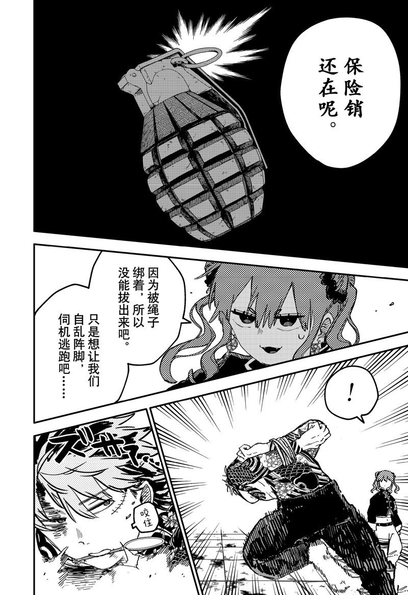 第78话