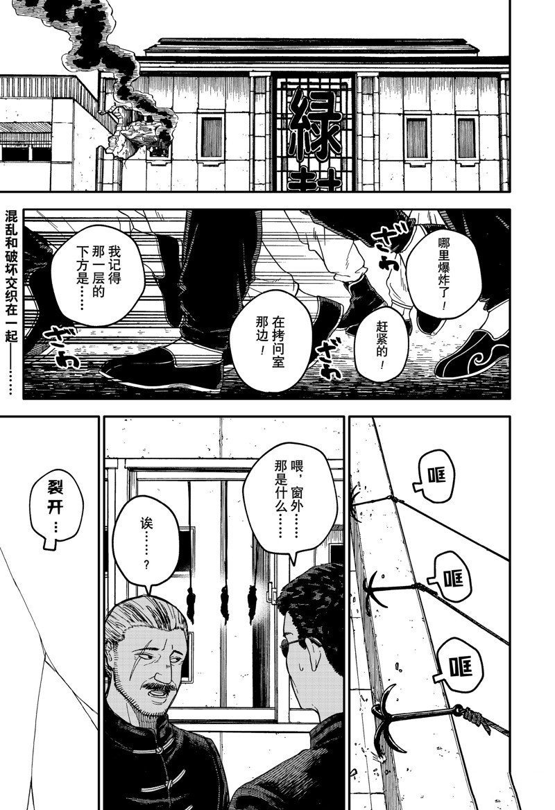 第79话