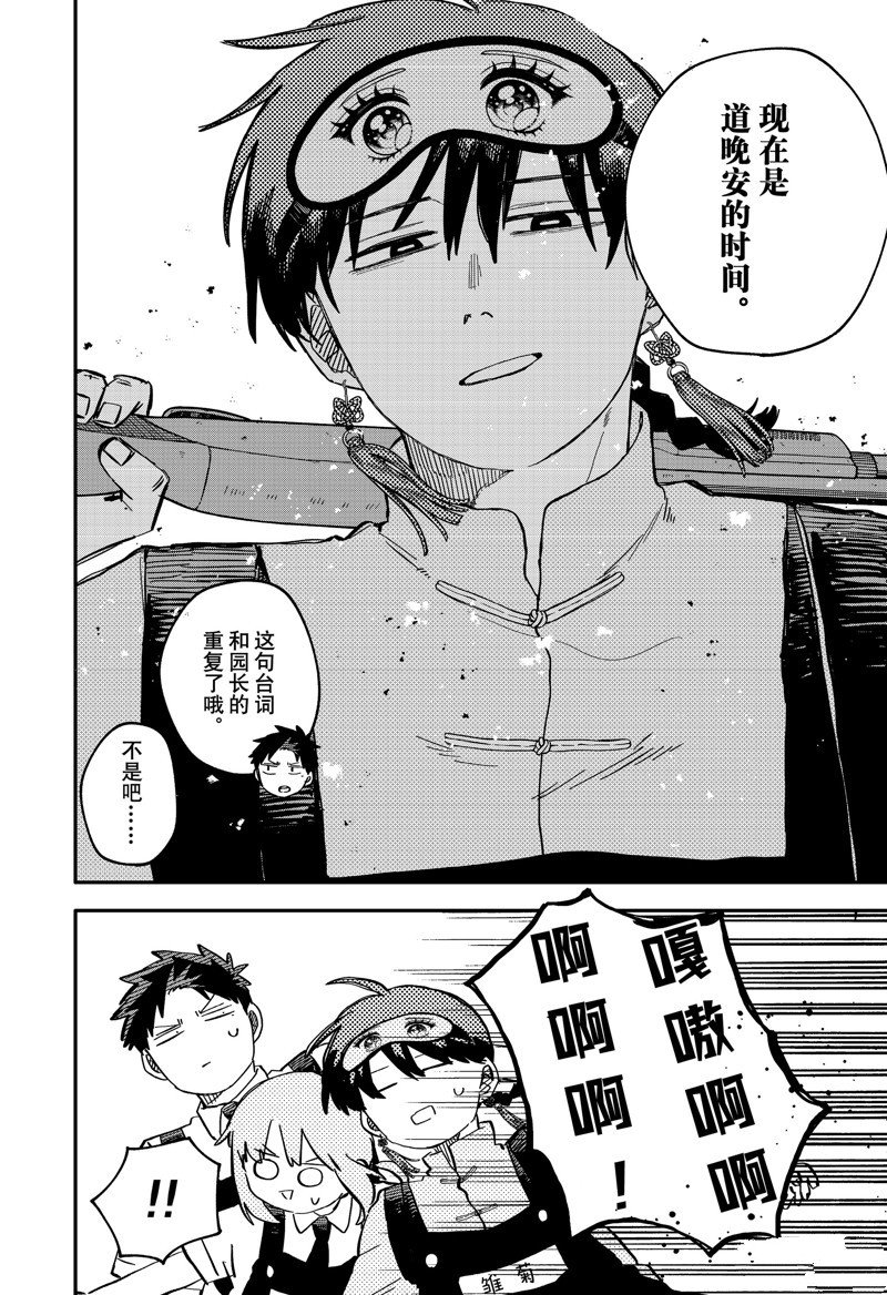 第79话
