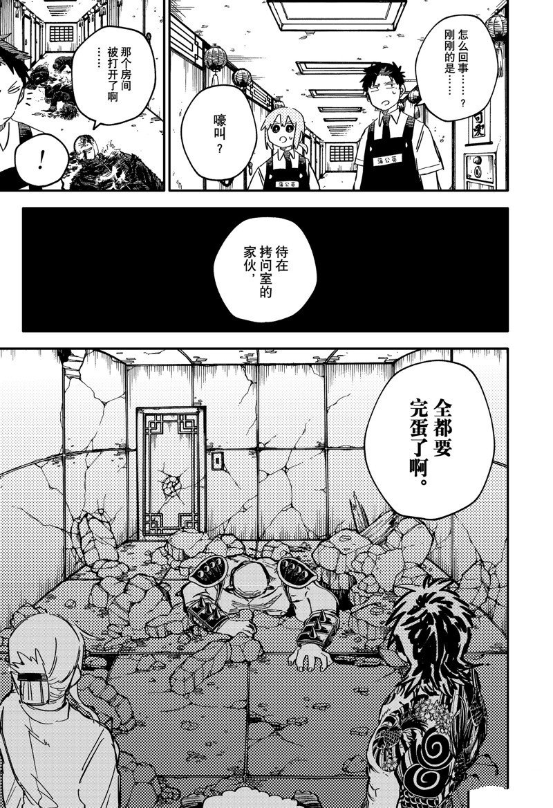 第79话