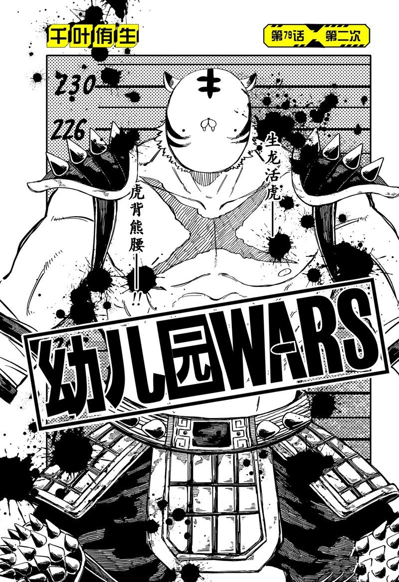 第79话