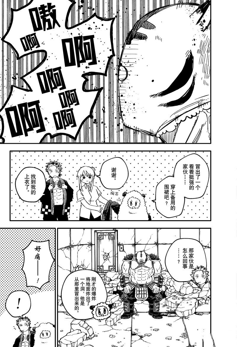 第79话