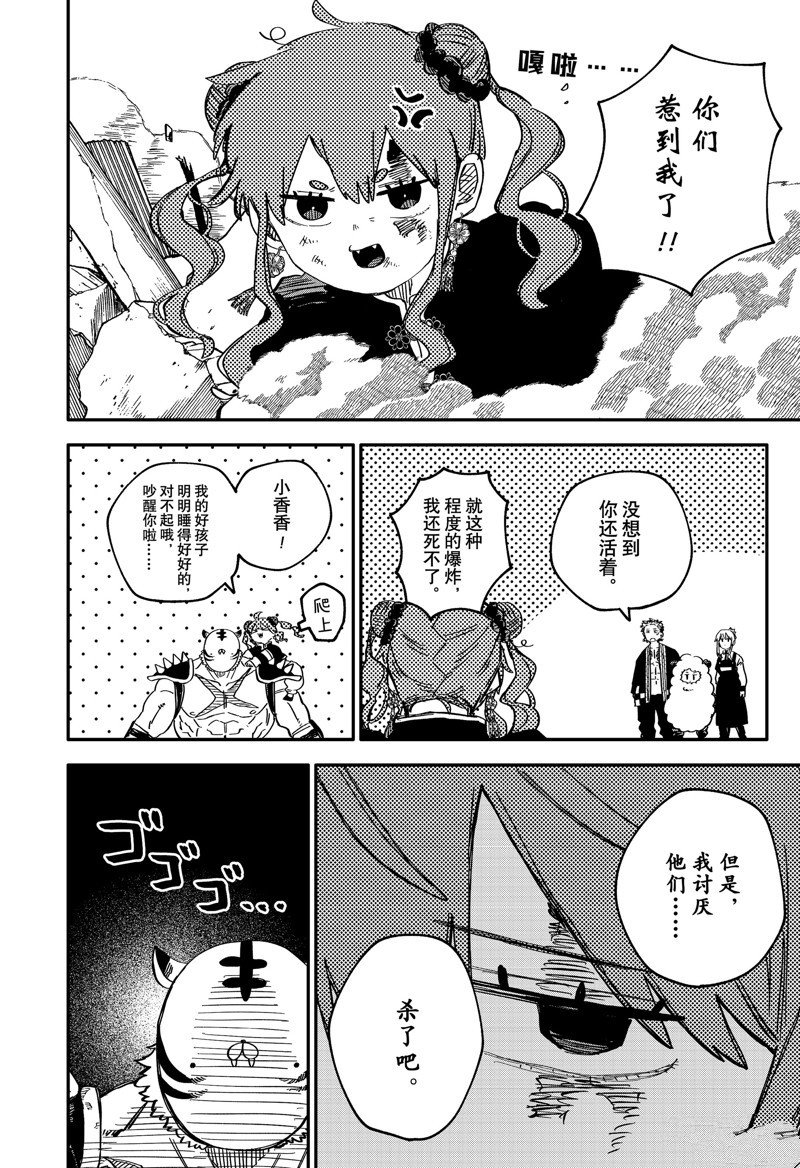 第79话