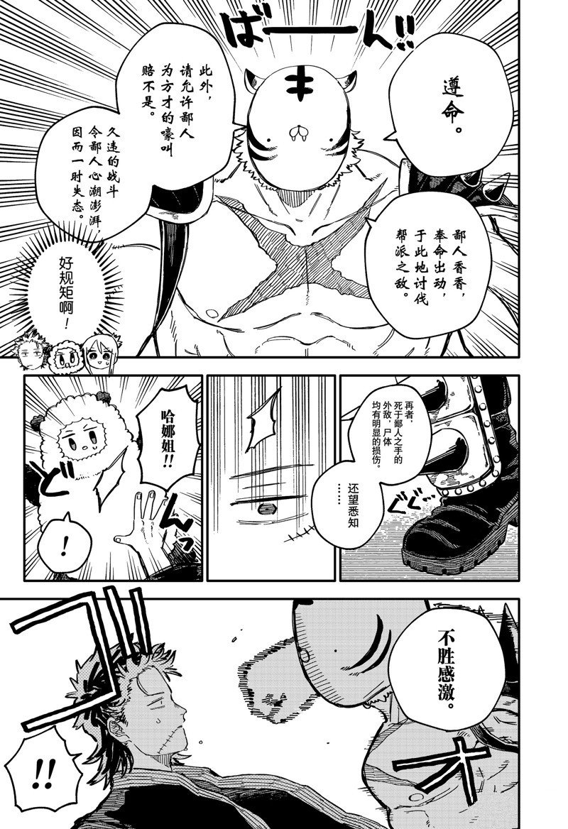 第79话