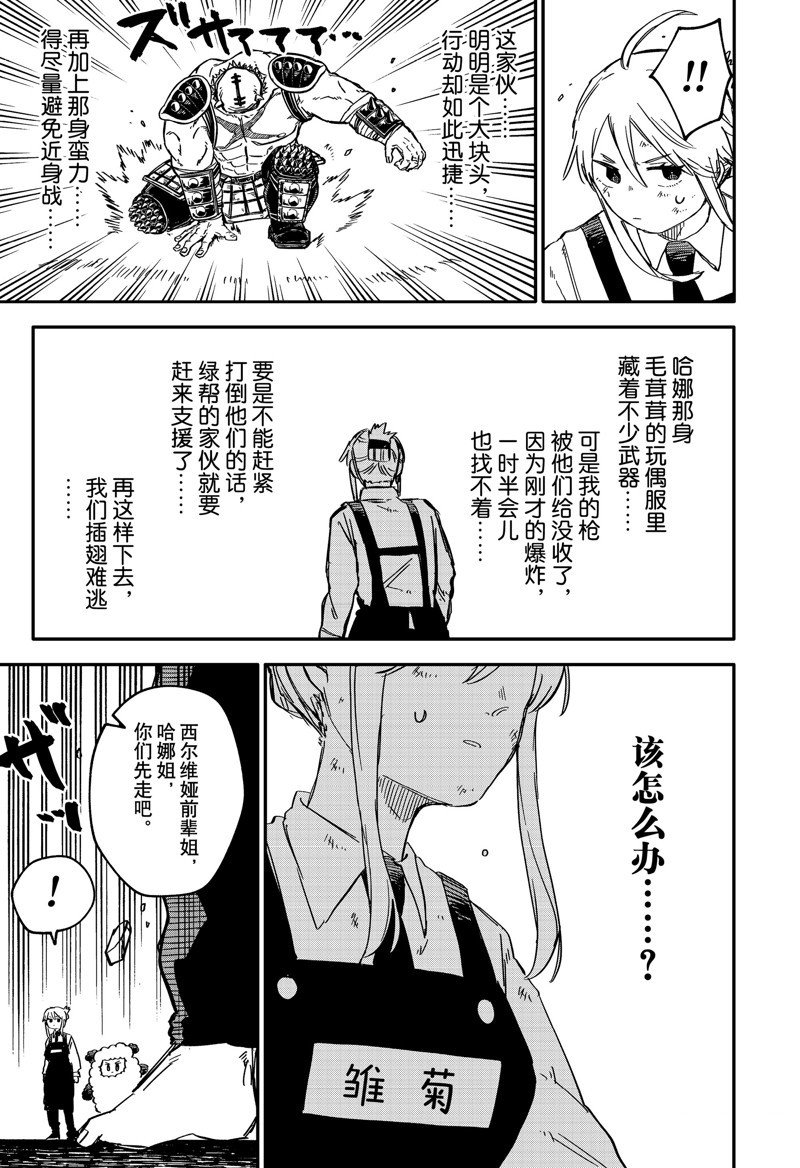 第79话