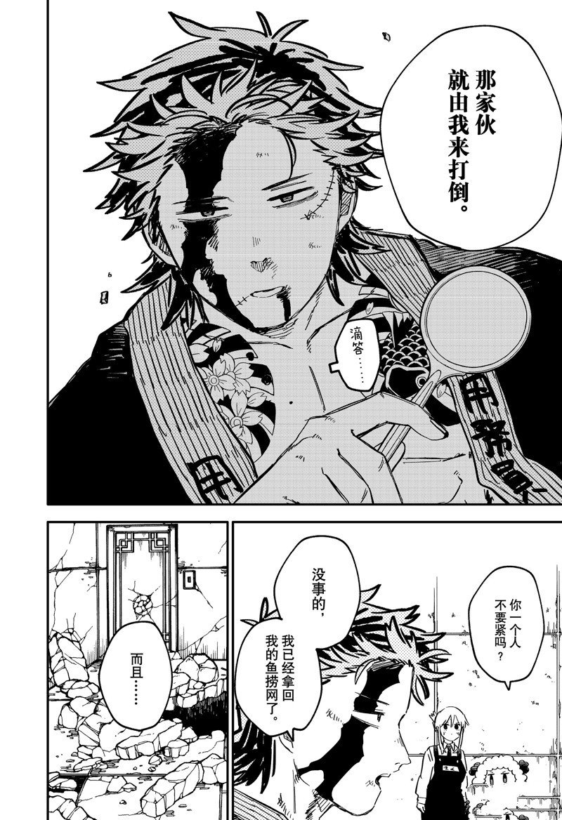 第79话