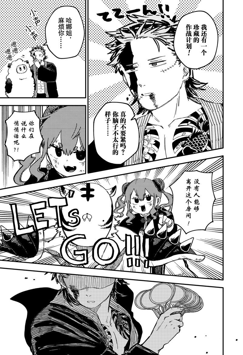 第79话