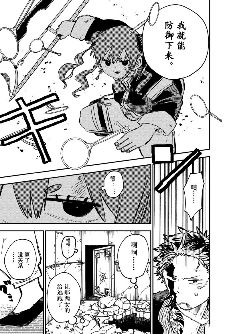 第79话