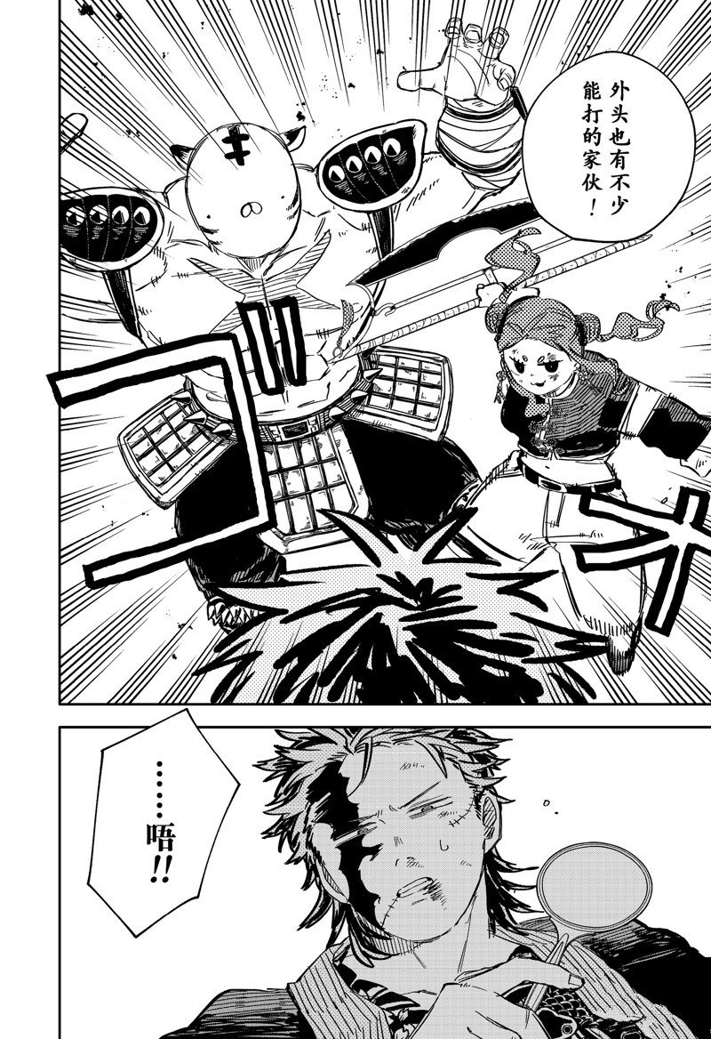 第79话