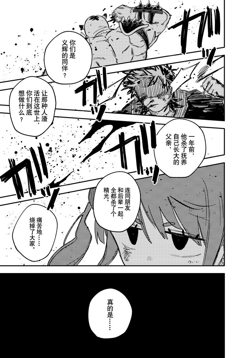 第79话