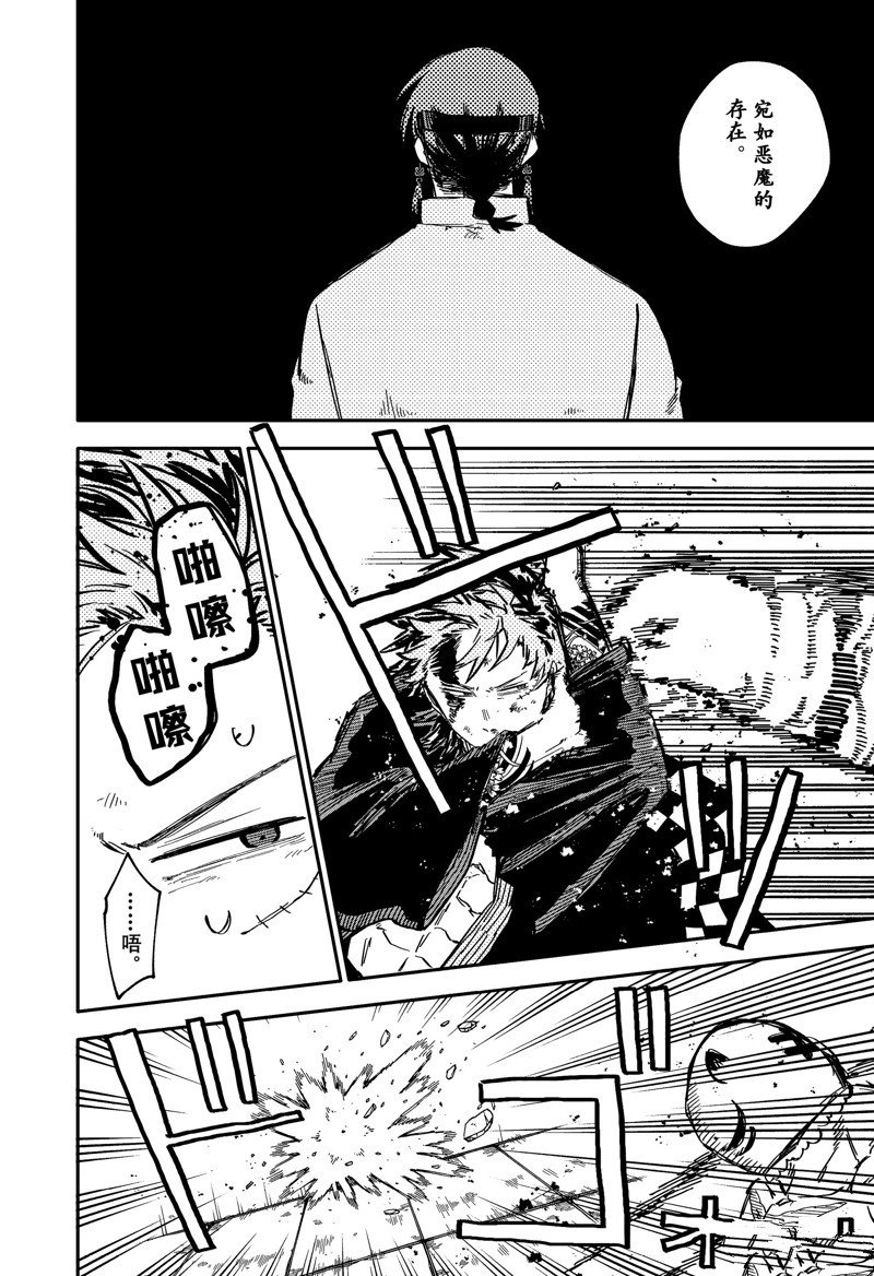 第79话