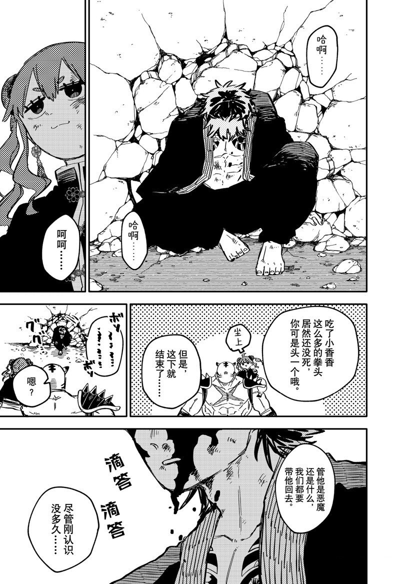 第79话