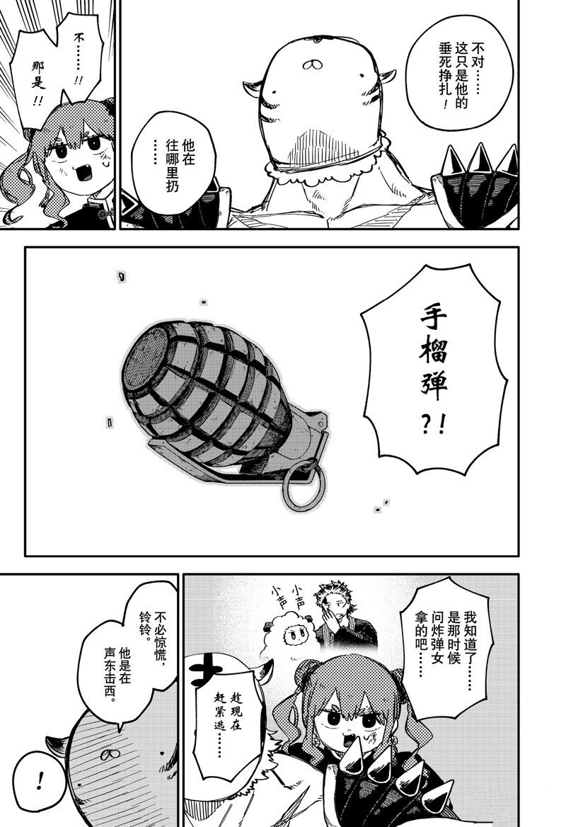 第79话