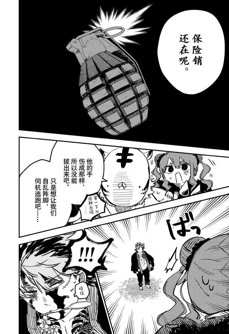 第79话