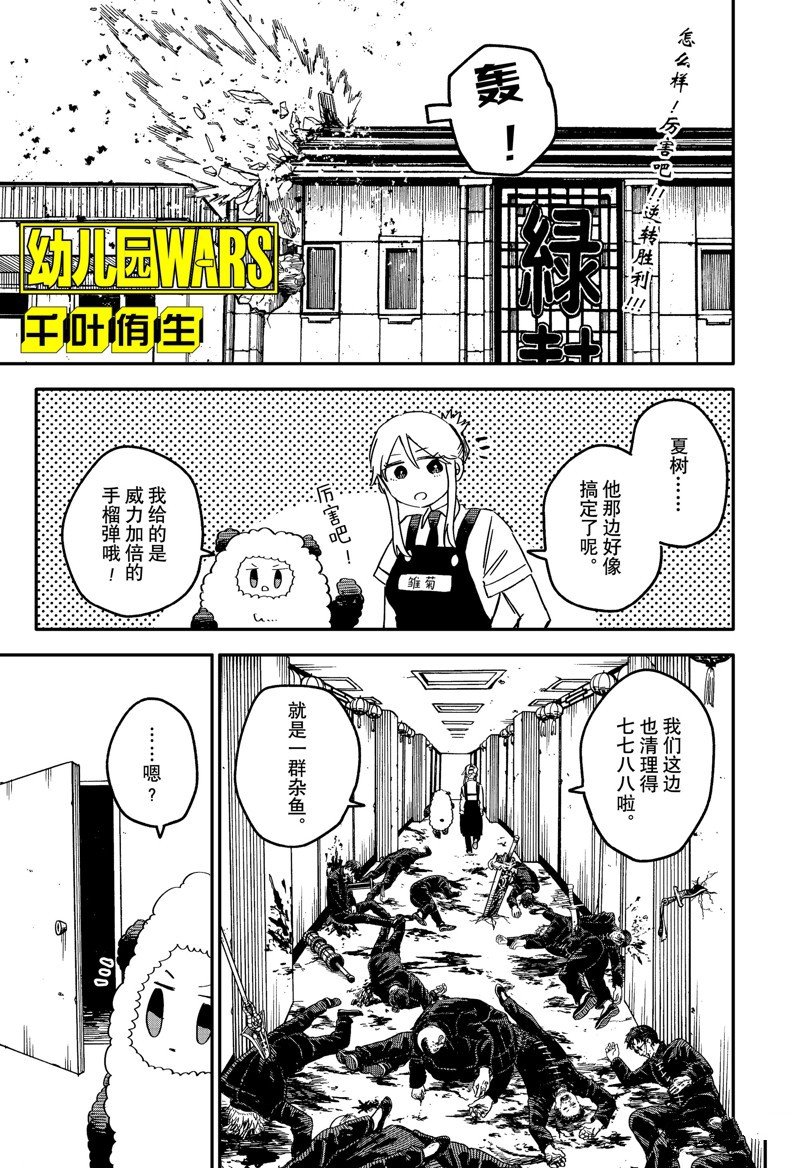 第80话