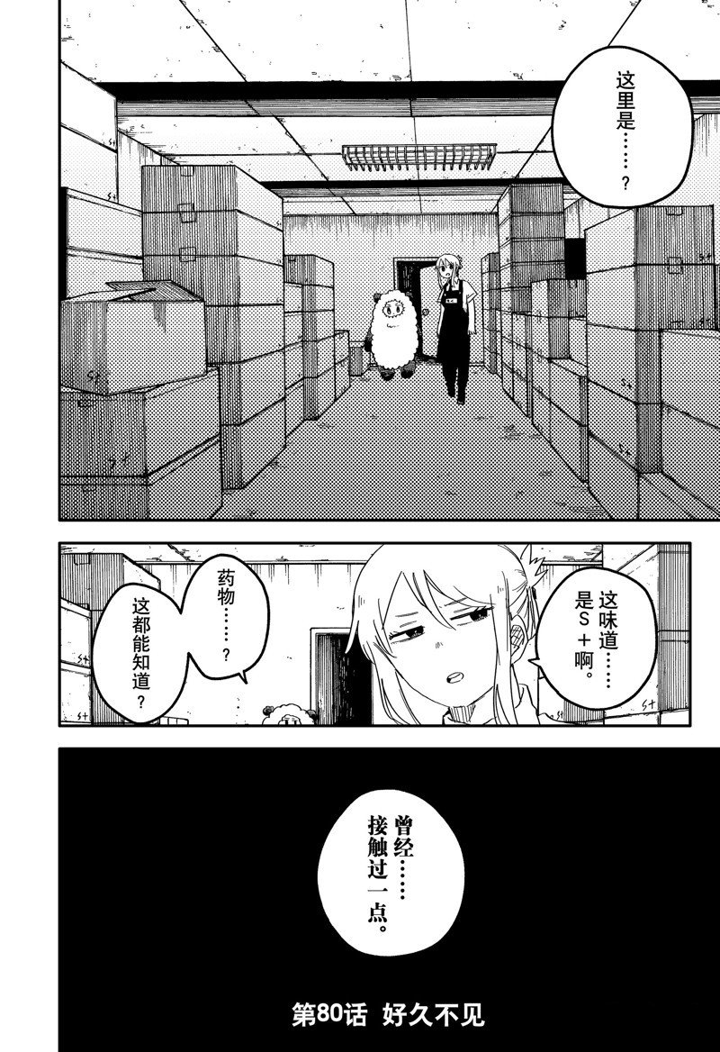 第80话
