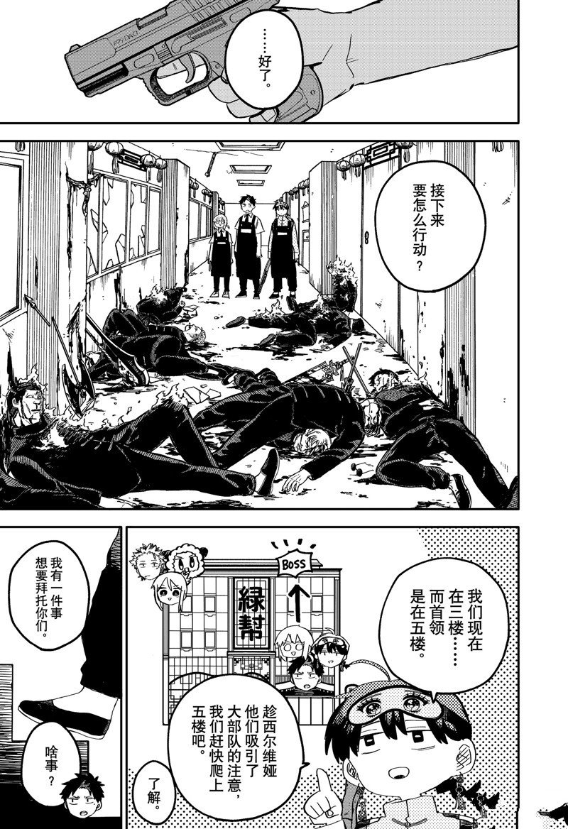 第80话