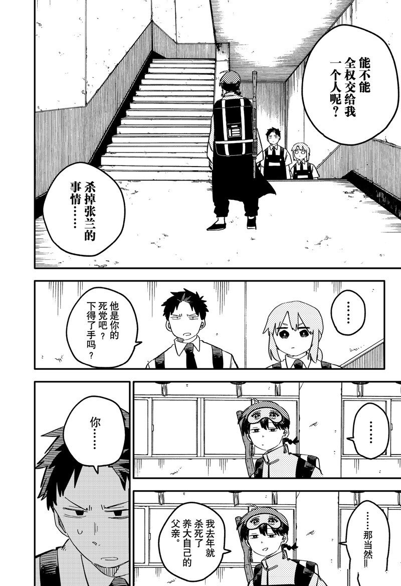 第80话