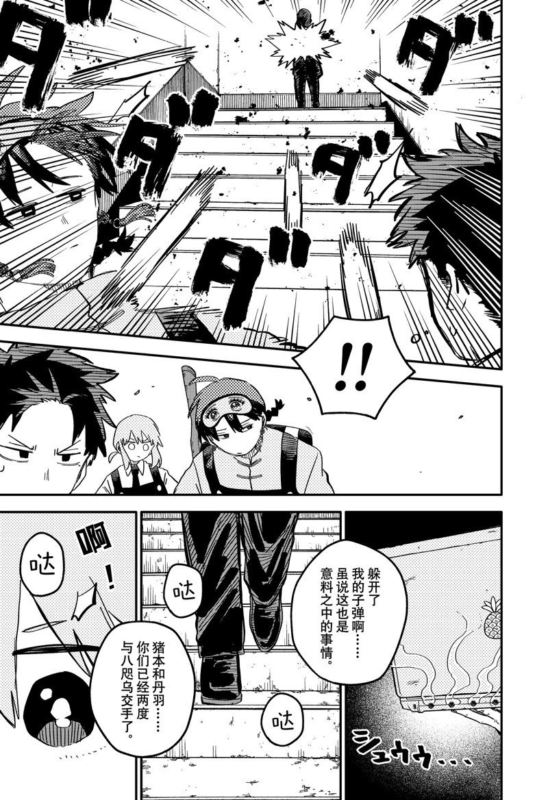 第80话