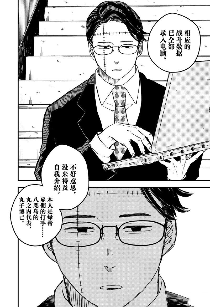 第80话