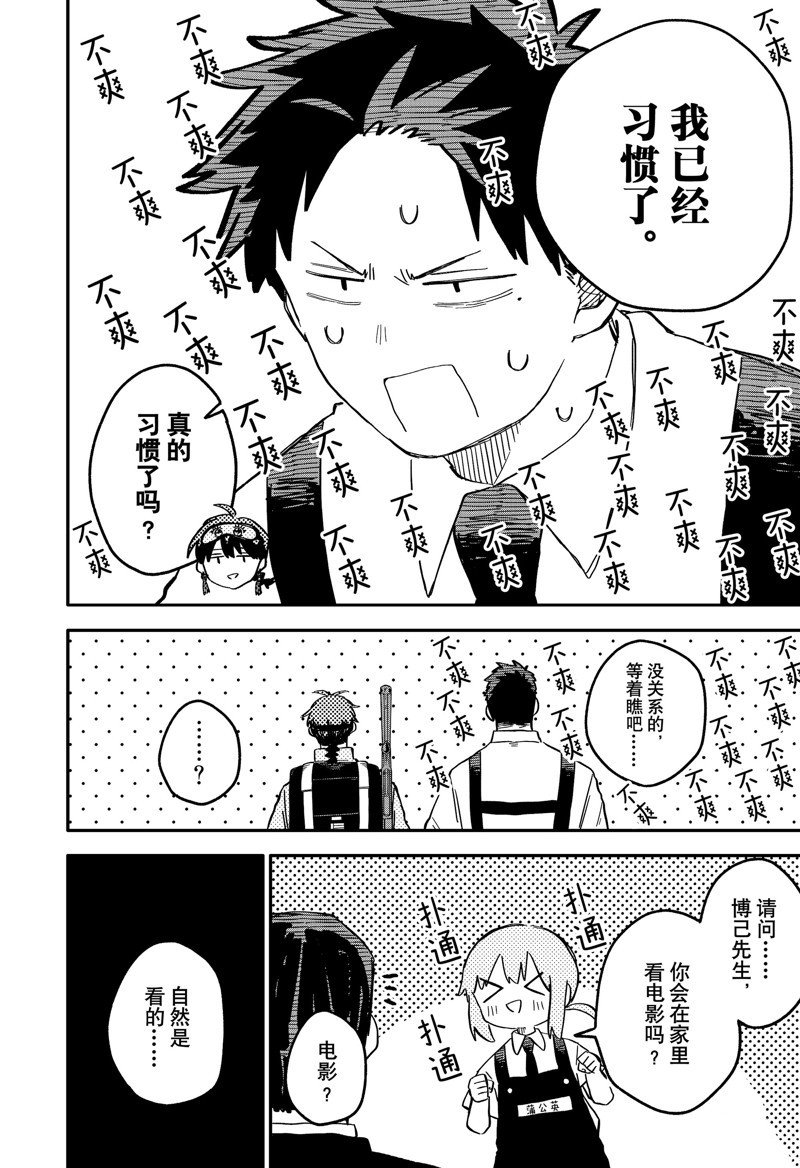 第80话