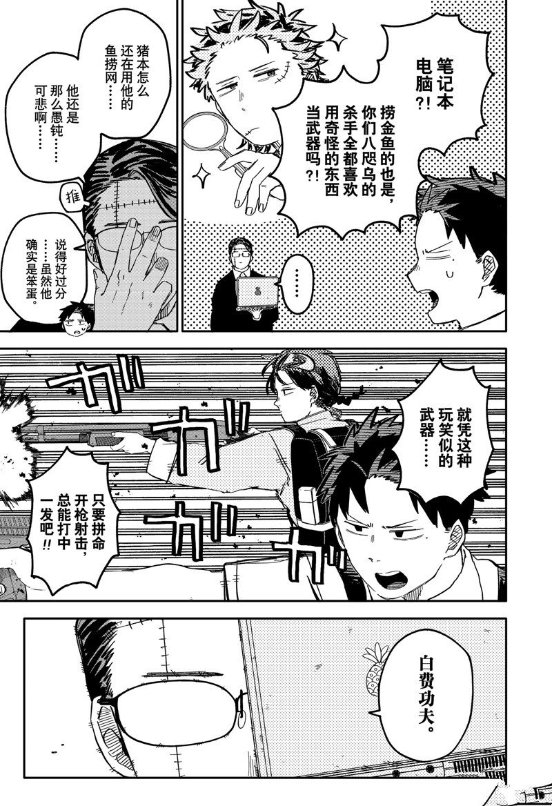 第80话