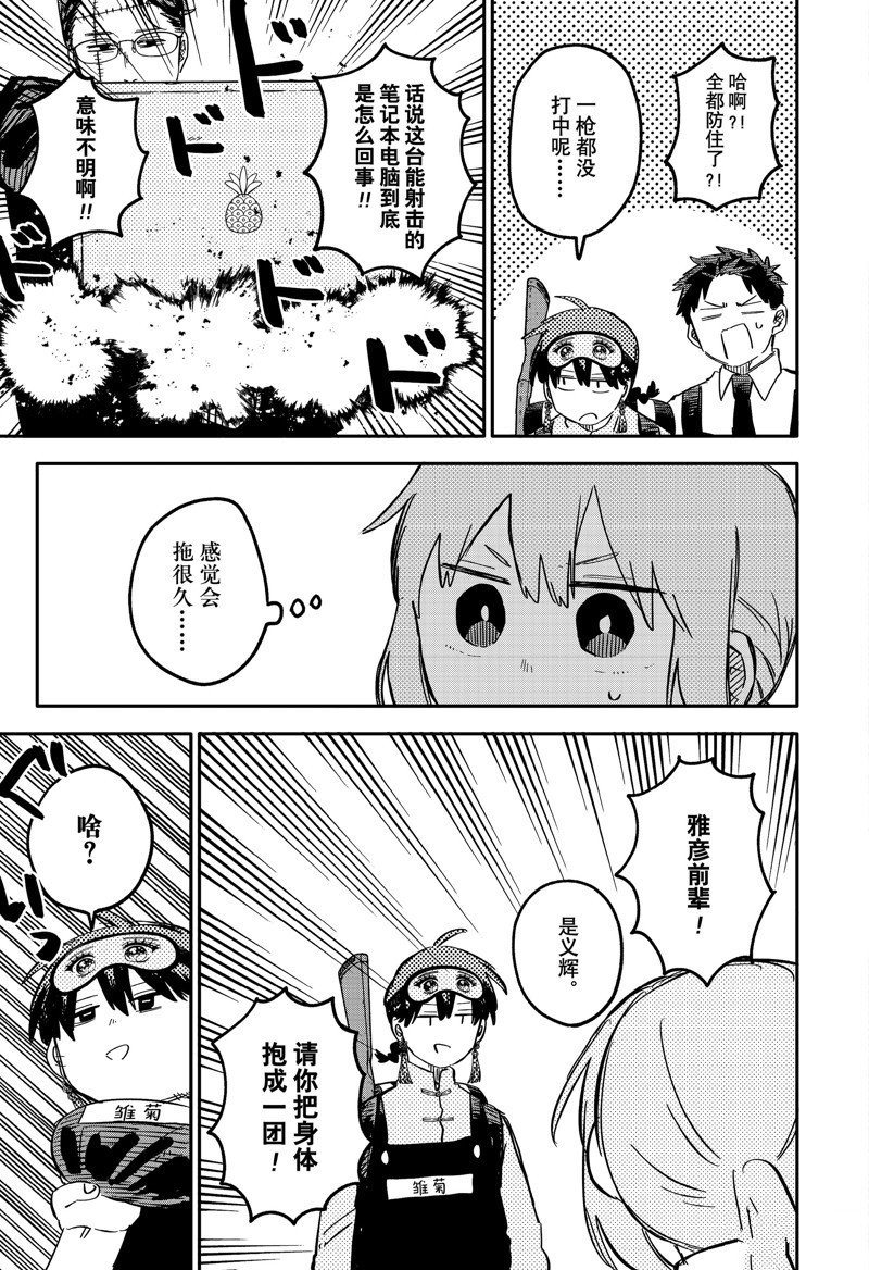 第80话