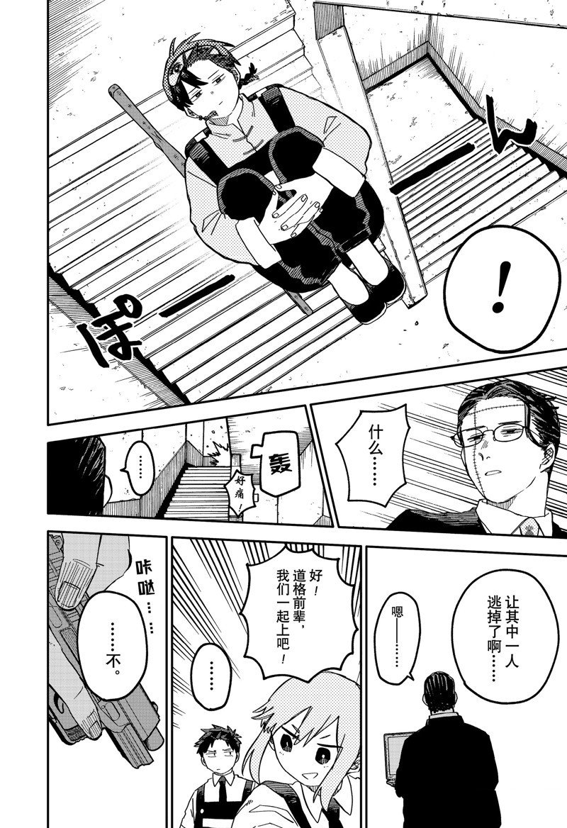第80话