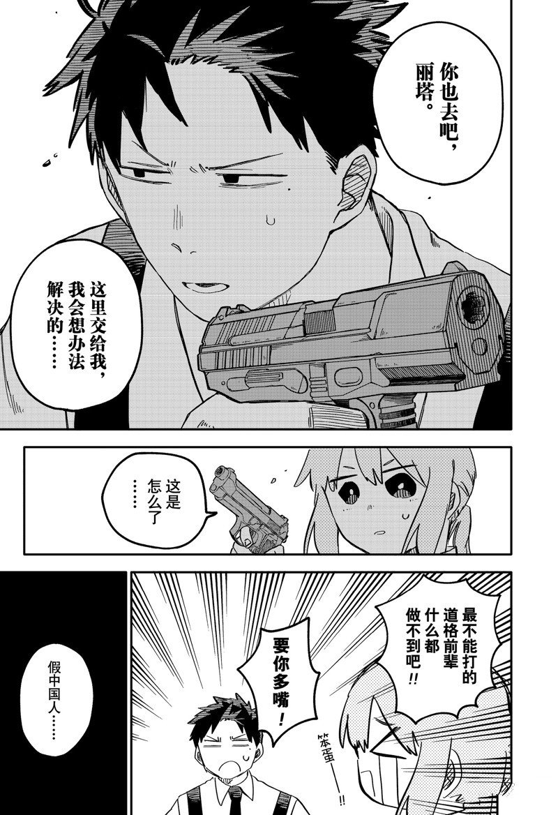 第80话